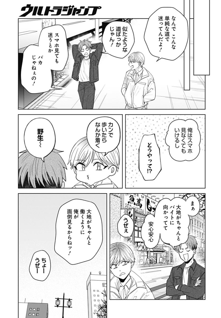 只野工業高校の日常 第136話 - Trang 5