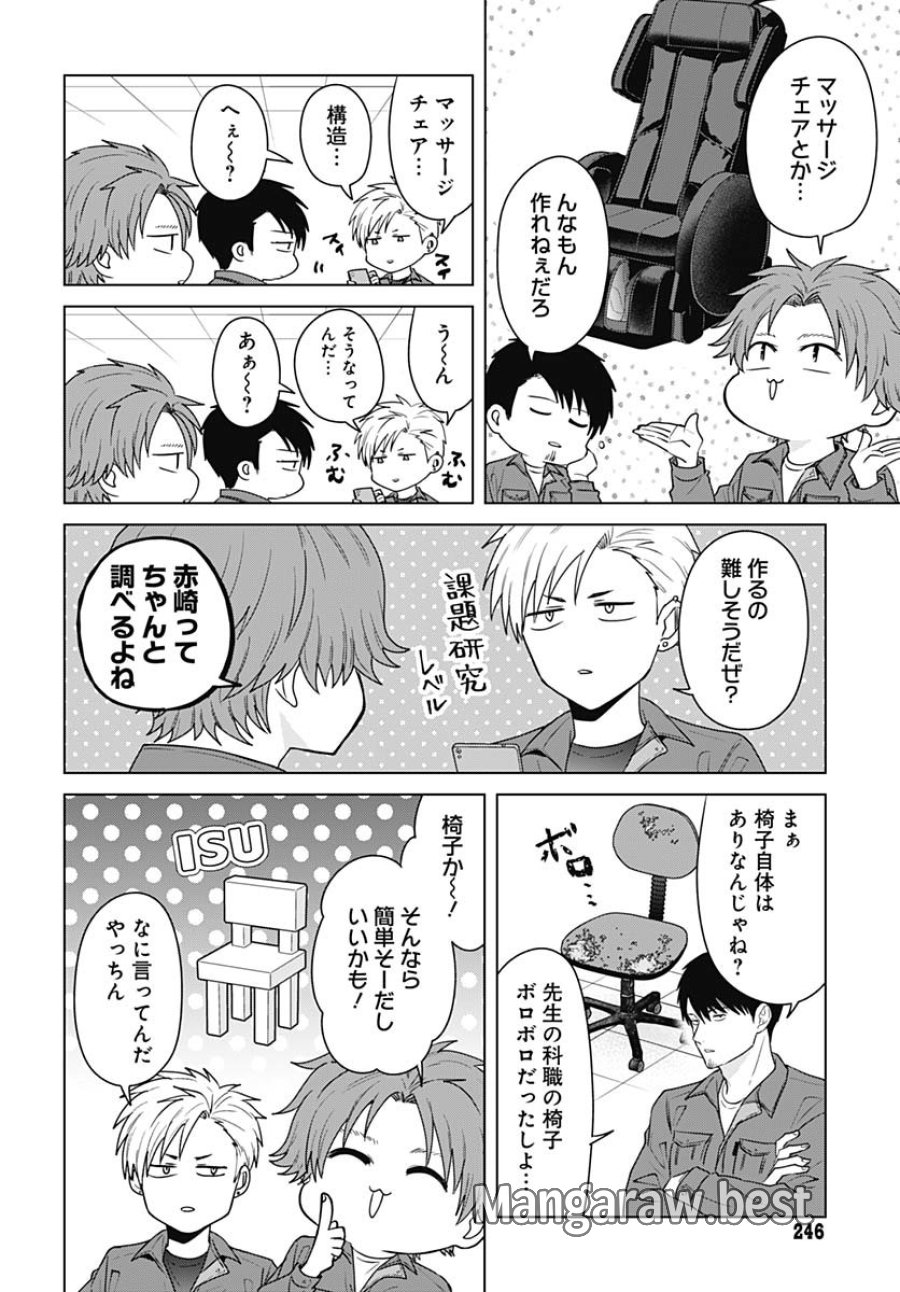 只野工業高校の日常 第116話 - Trang 10