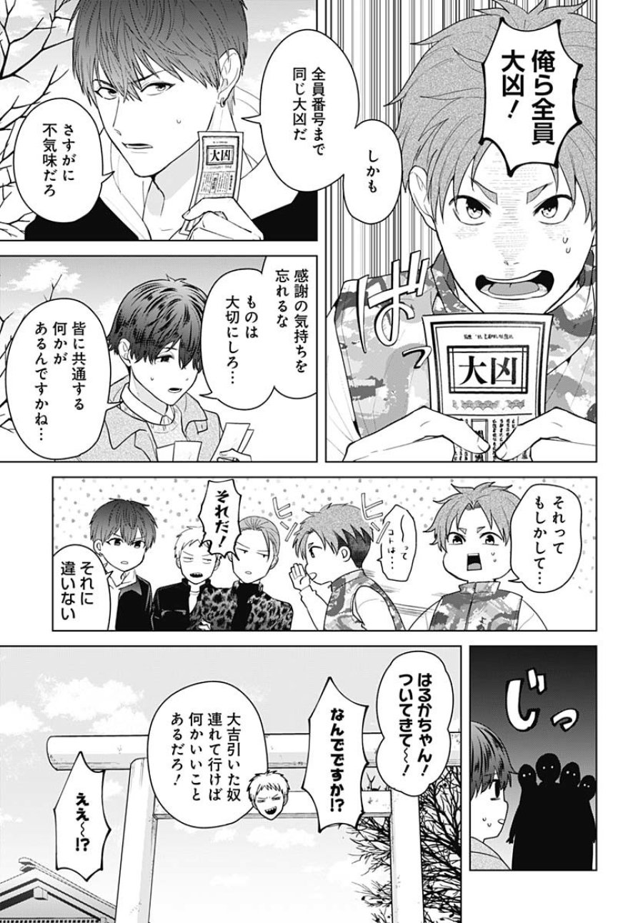 只野工業高校の日常 第113話 - Trang 3