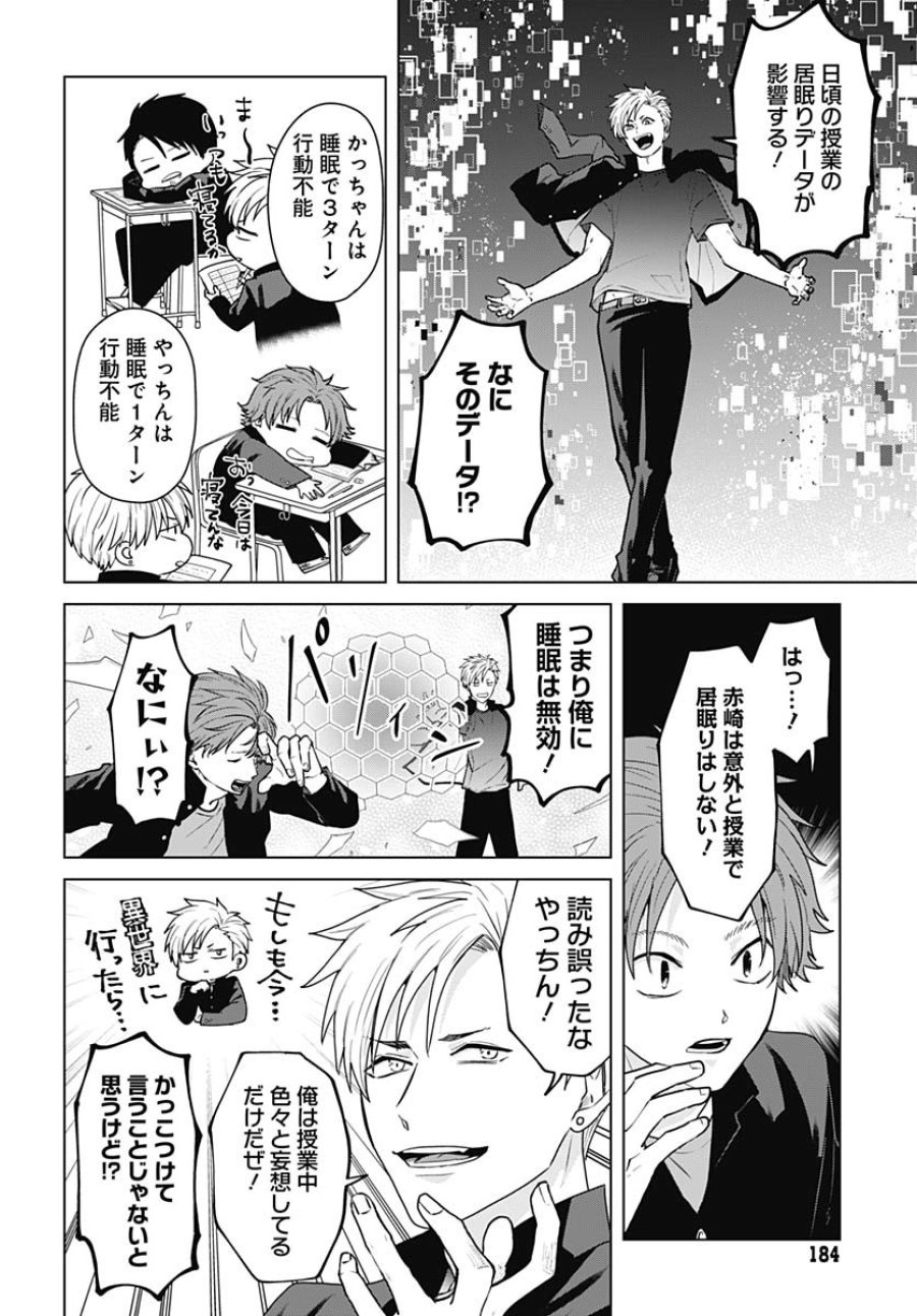 只野工業高校の日常 第109話 - Trang 10