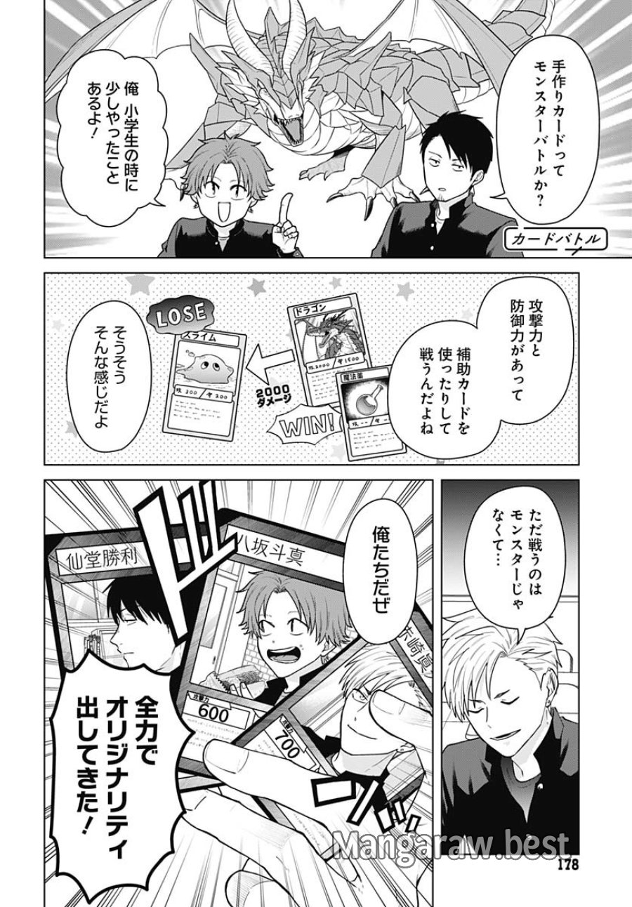 只野工業高校の日常 第109話 - Trang 4