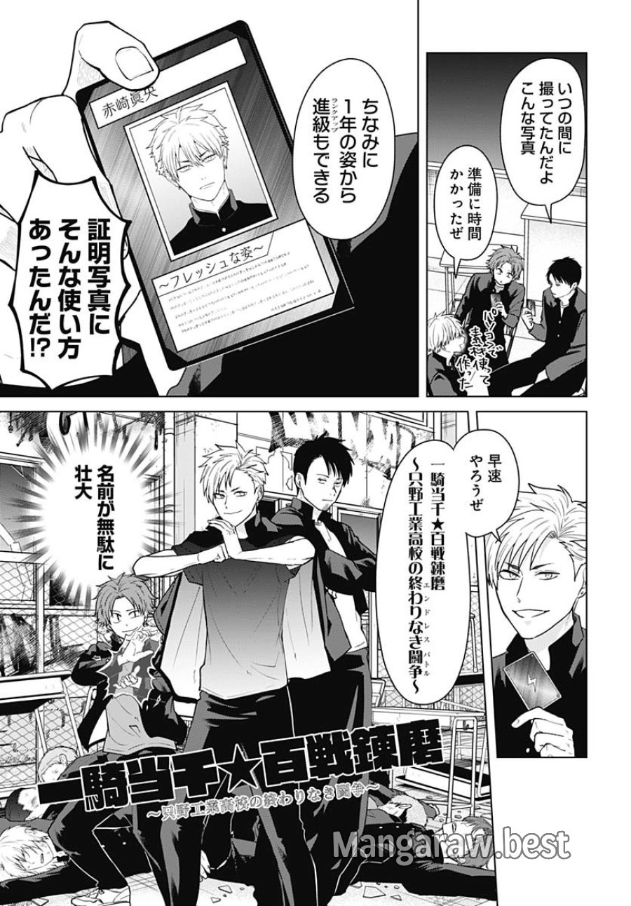 只野工業高校の日常 第109話 - Trang 5