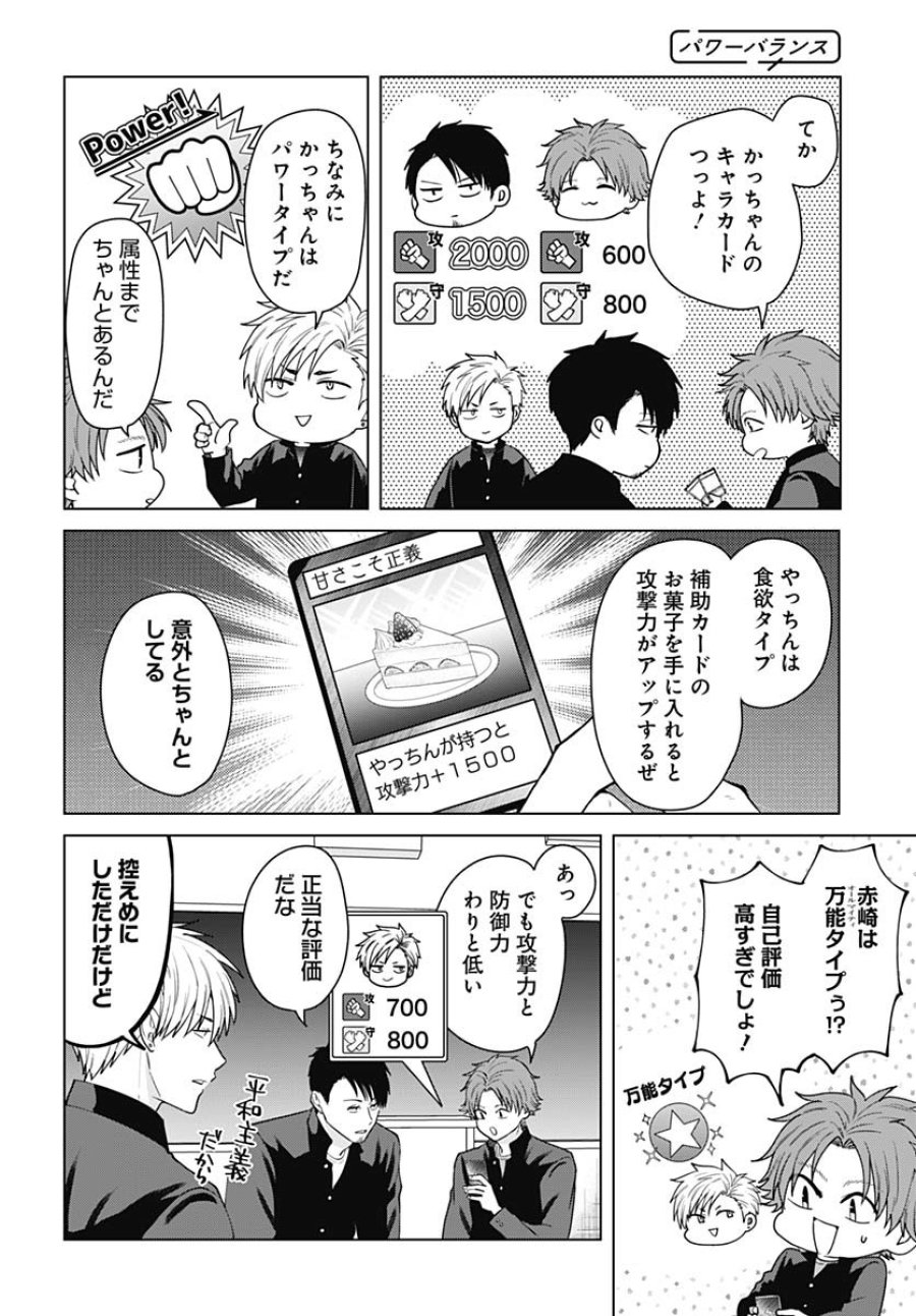 只野工業高校の日常 第109話 - Trang 6