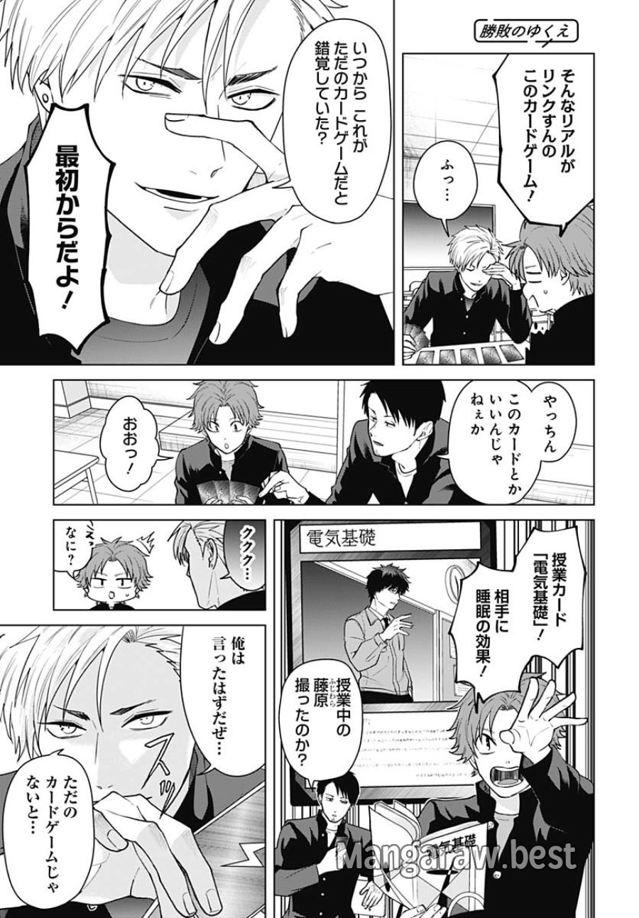 只野工業高校の日常 第109話 - Trang 9