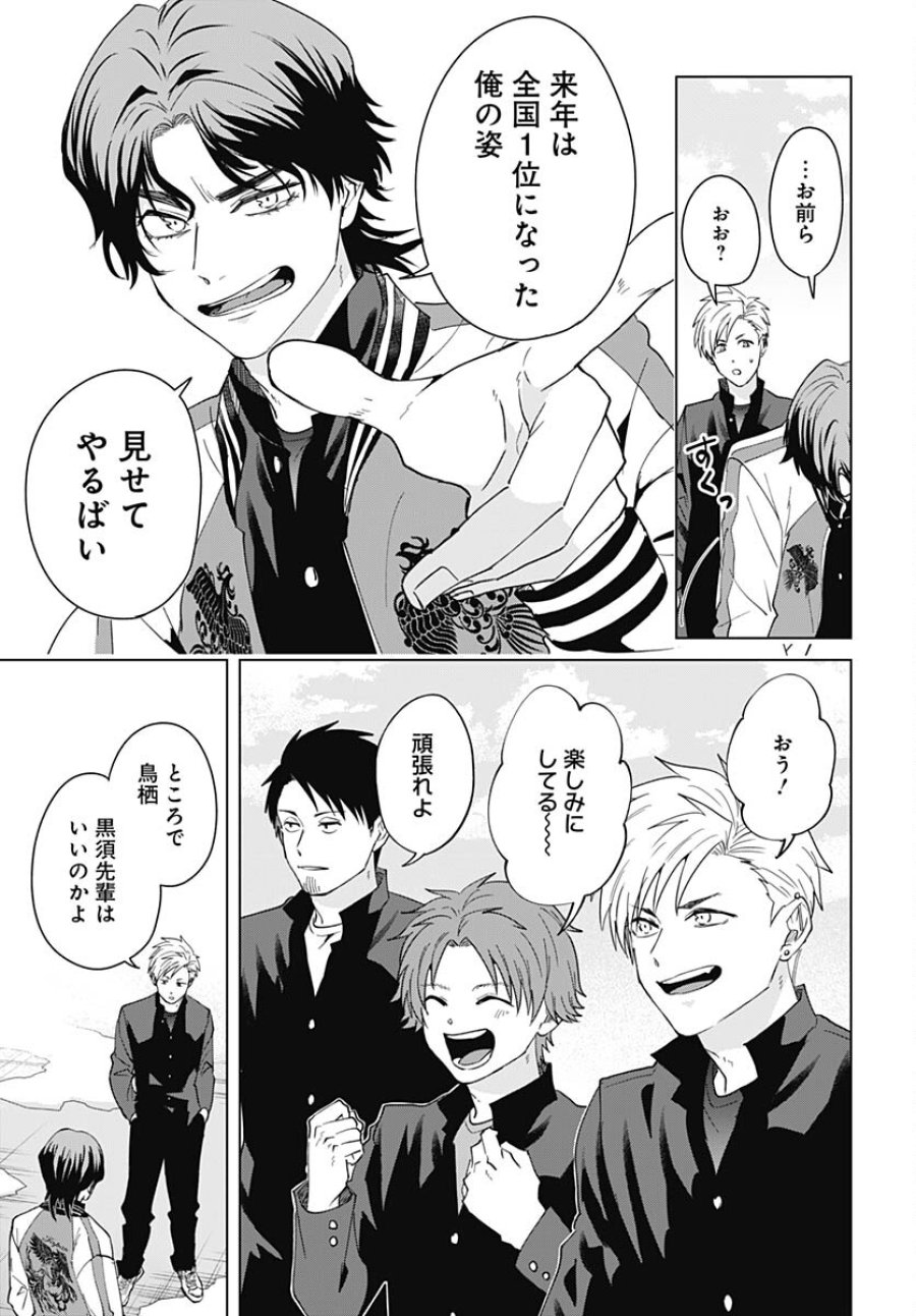 只野工業高校の日常 第95話 - Trang 10