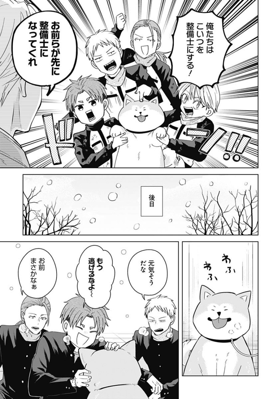 只野工業高校の日常 第129話 - Trang 11