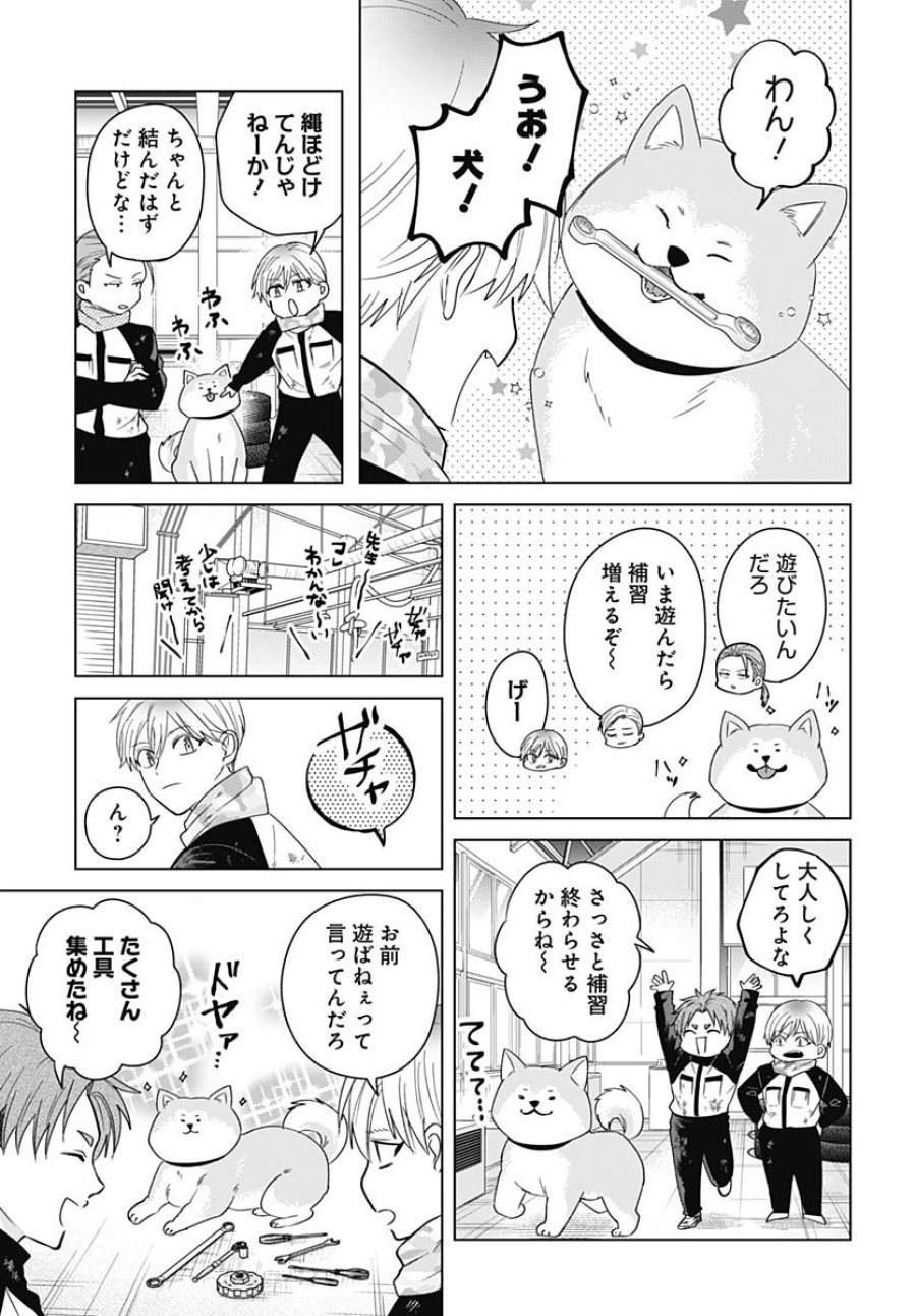 只野工業高校の日常 第129話 - Trang 9