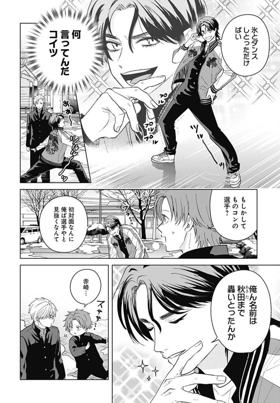 只野工業高校の日常 第92話 - Trang 10