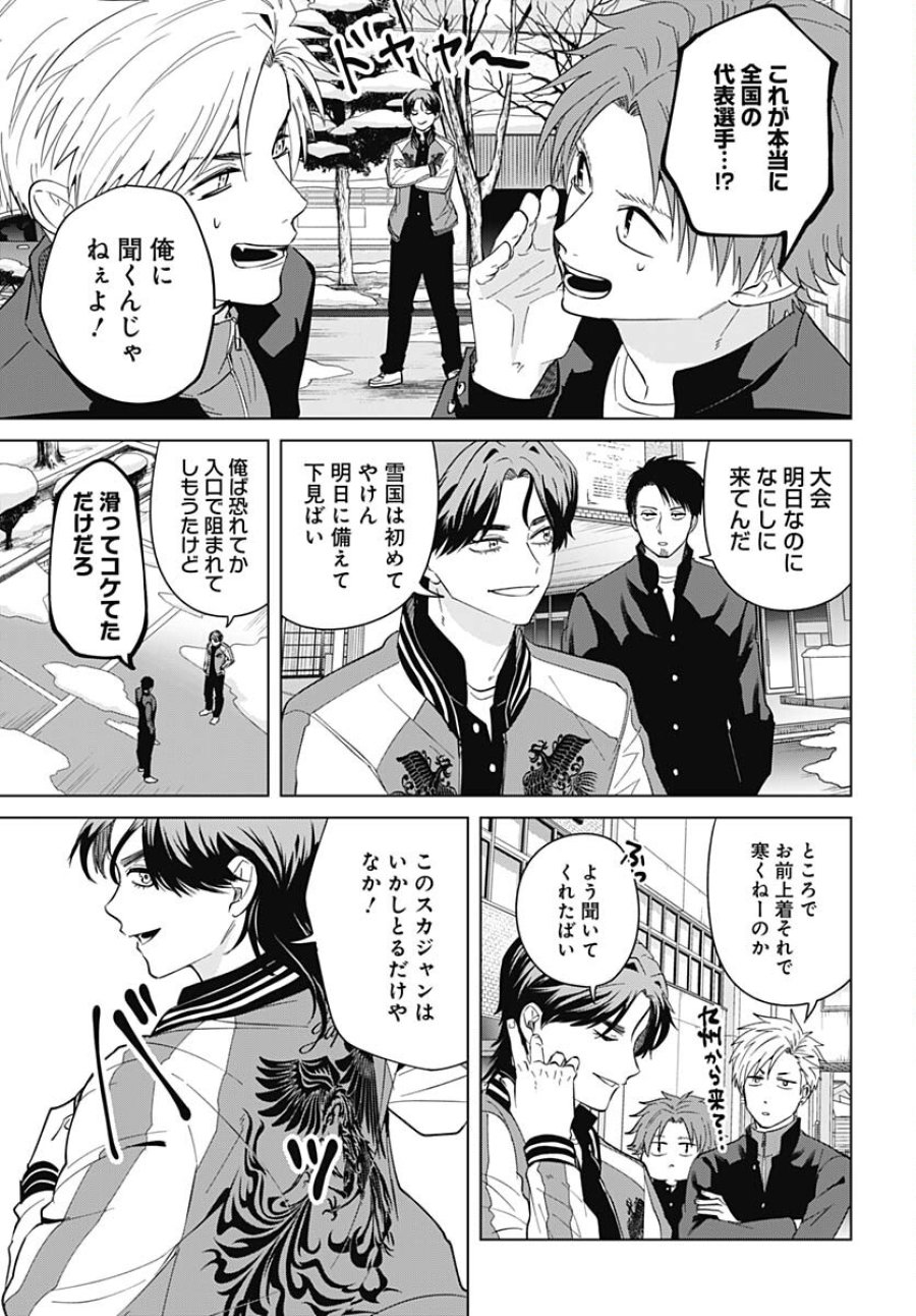 只野工業高校の日常 第92話 - Trang 11