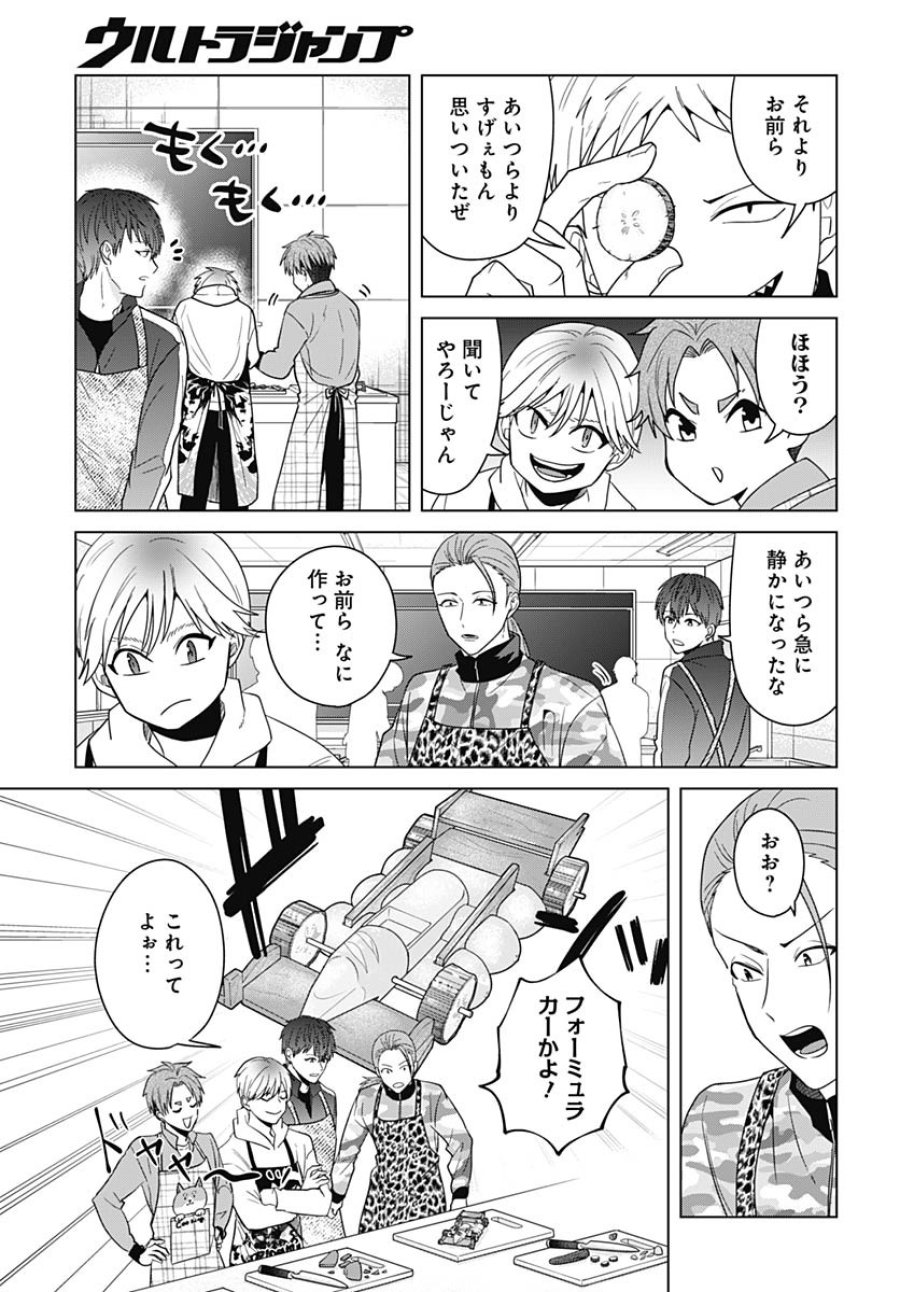 只野工業高校の日常 第103話 - Trang 11