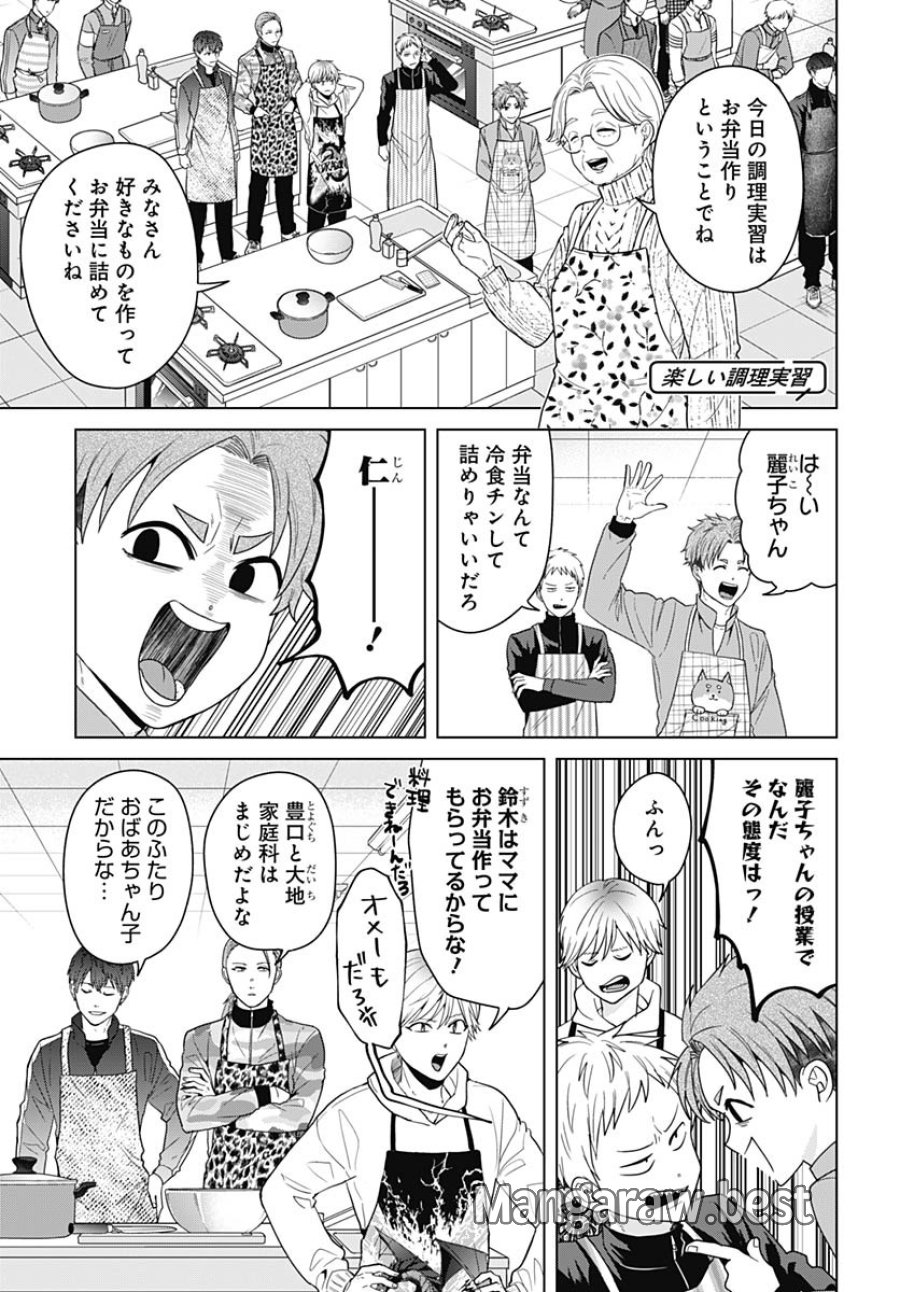 只野工業高校の日常 第103話 - Trang 3