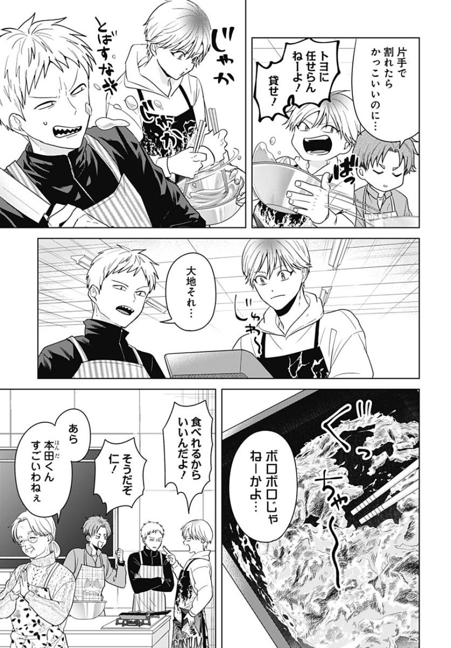 只野工業高校の日常 第103話 - Trang 5