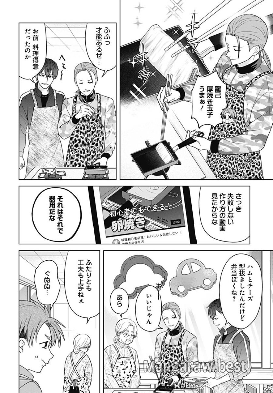 只野工業高校の日常 第103話 - Trang 6