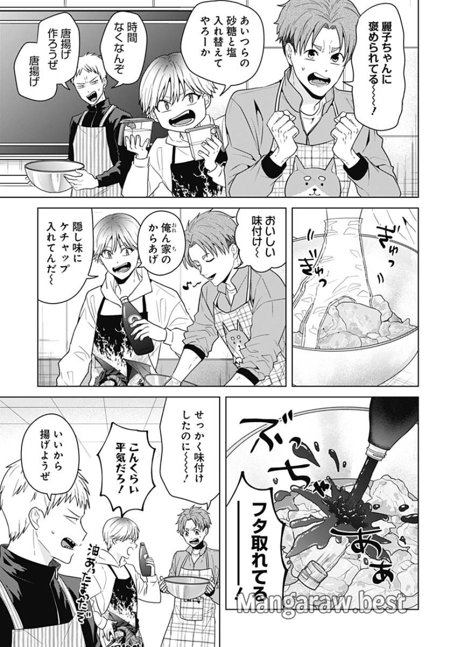 只野工業高校の日常 第103話 - Trang 7