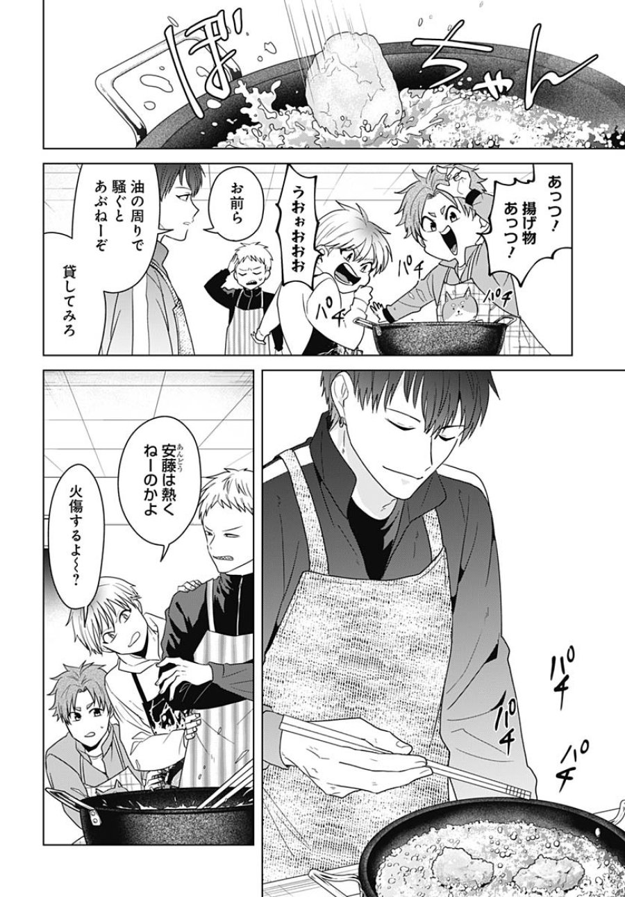只野工業高校の日常 第103話 - Trang 8