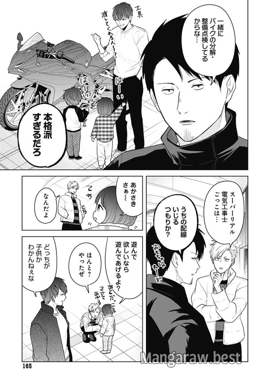 只野工業高校の日常 第115話 - Trang 5