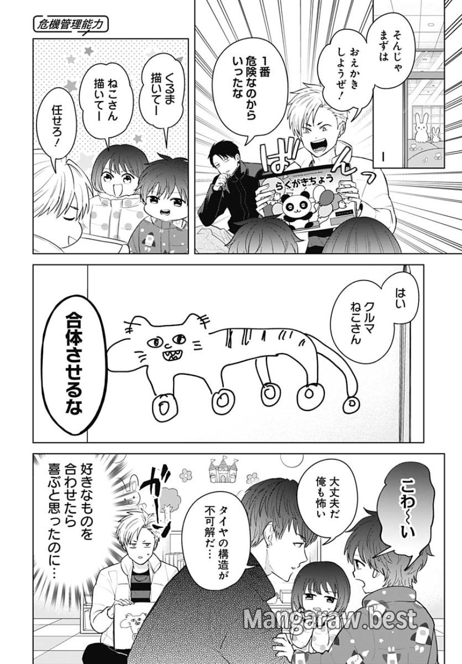 只野工業高校の日常 第115話 - Trang 6