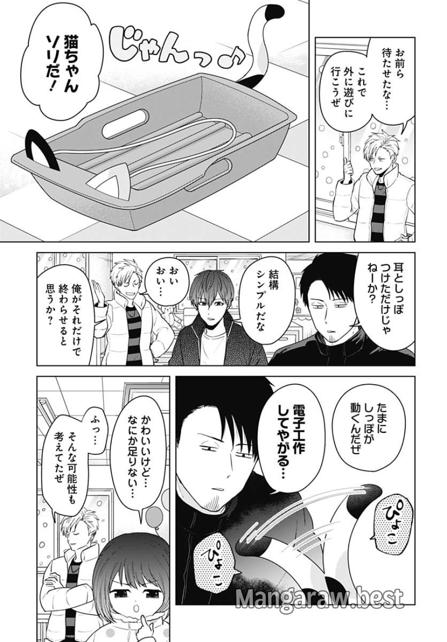 只野工業高校の日常 第115話 - Trang 9