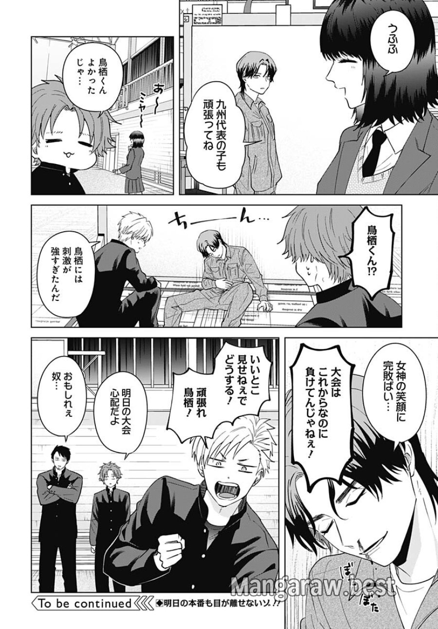 只野工業高校の日常 第93話 - Trang 13