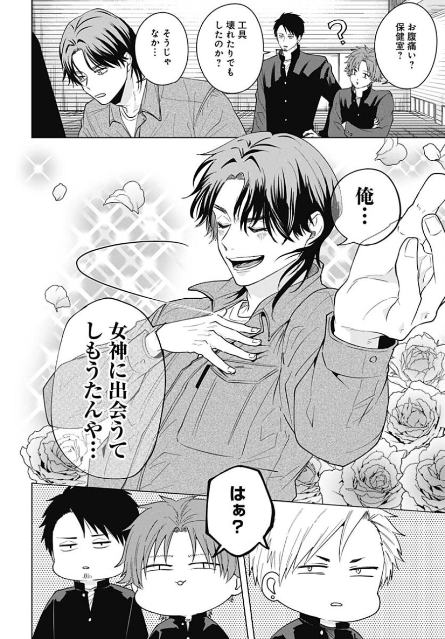 只野工業高校の日常 第93話 - Trang 7