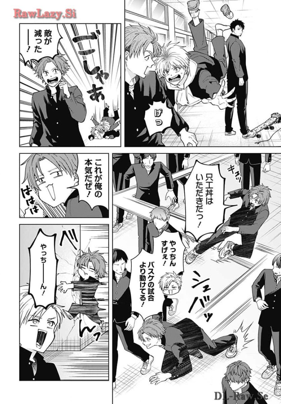只野工業高校の日常 第96話 - Trang 10