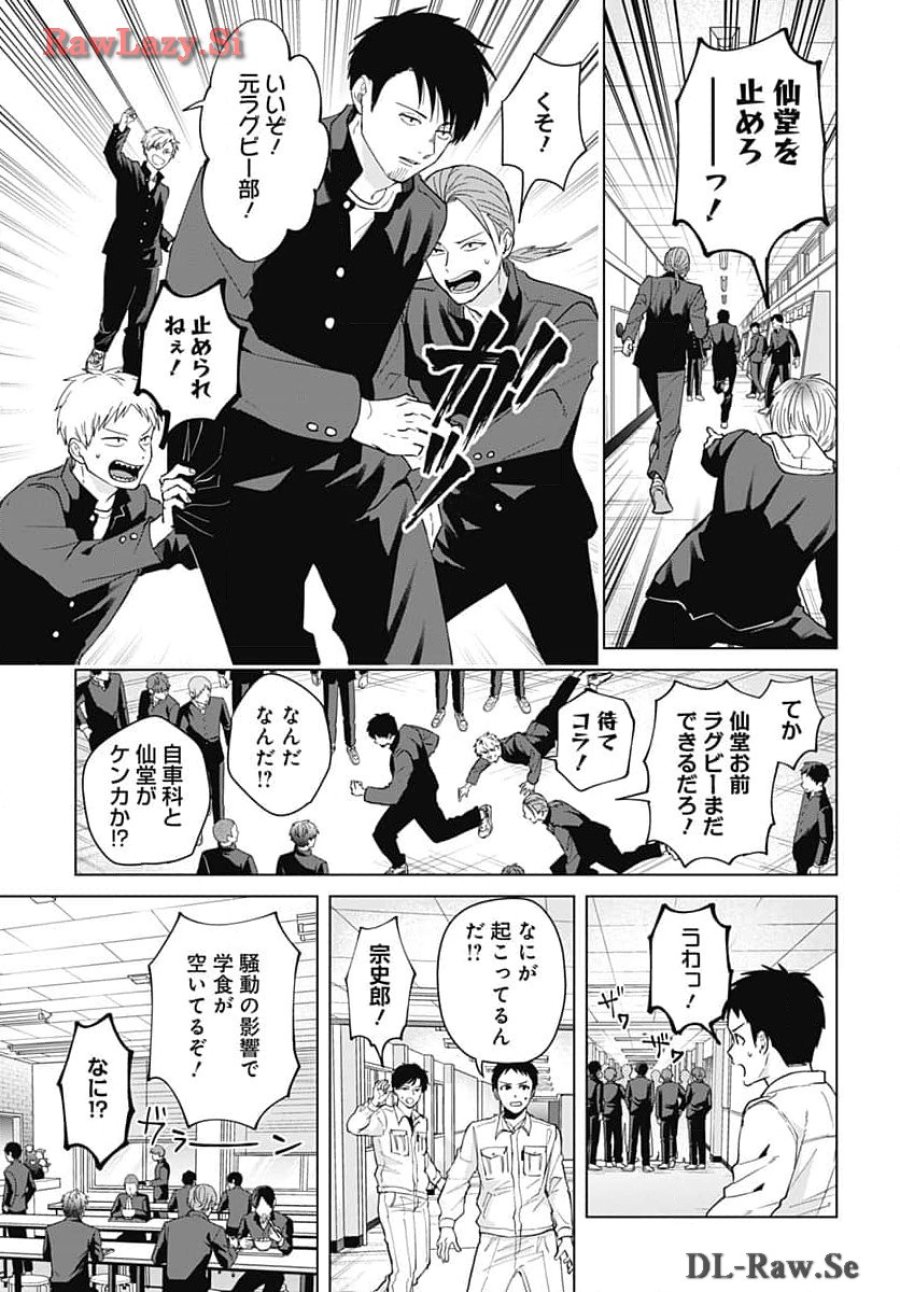 只野工業高校の日常 第96話 - Trang 11