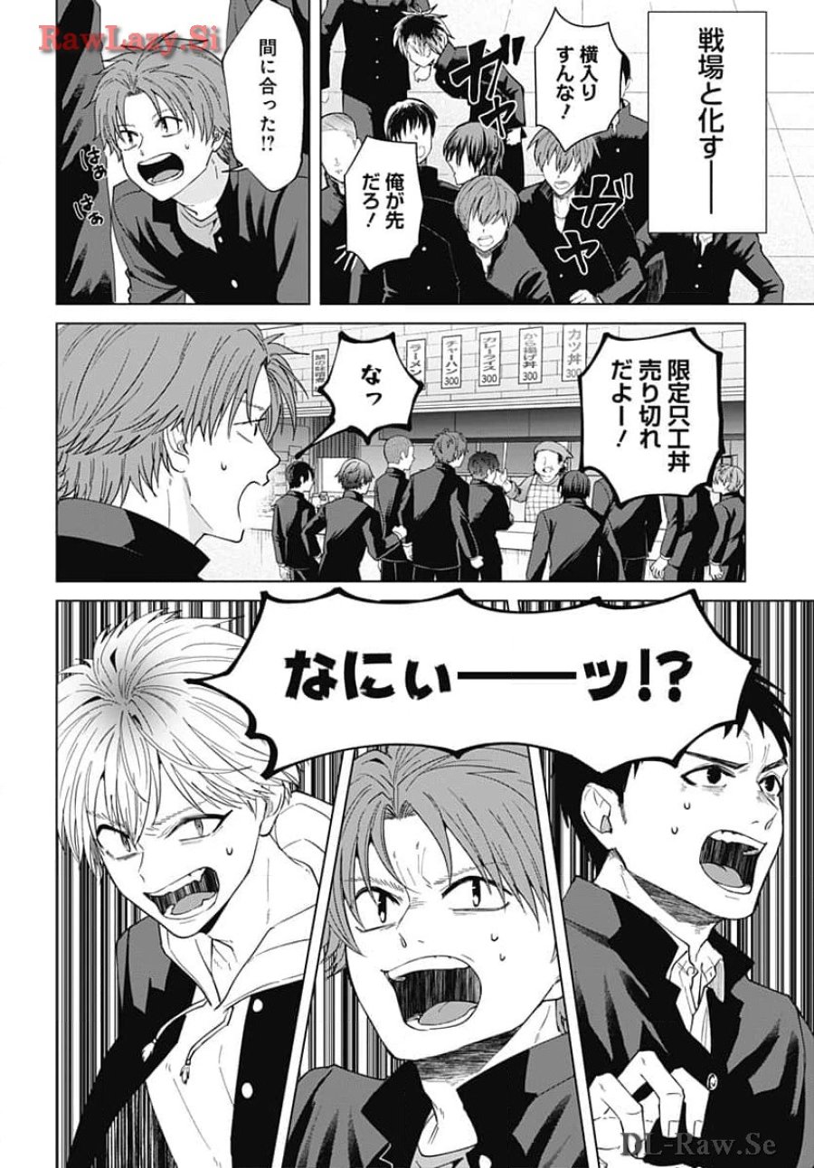 只野工業高校の日常 第96話 - Trang 2