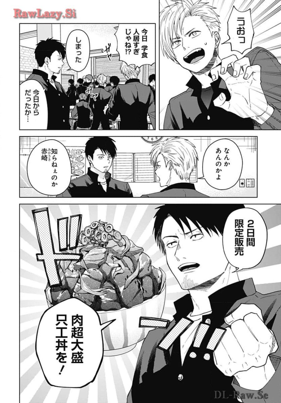 只野工業高校の日常 第96話 - Trang 4