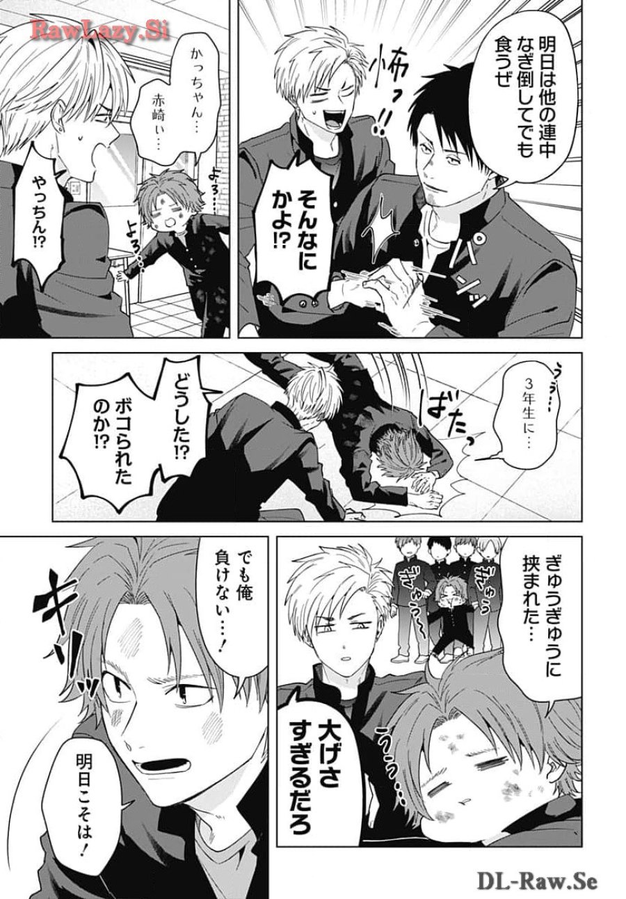 只野工業高校の日常 第96話 - Trang 5