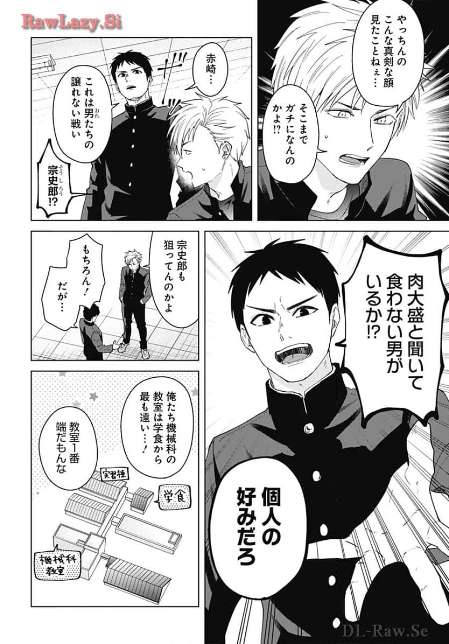 只野工業高校の日常 第96話 - Trang 6