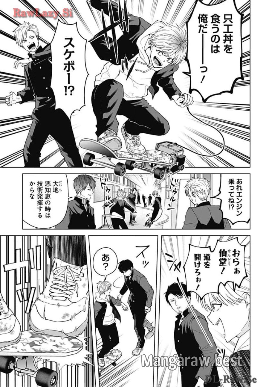 只野工業高校の日常 第96話 - Trang 9