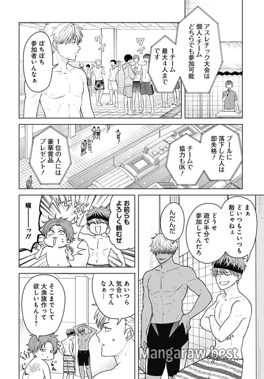 只野工業高校の日常 第111話 - Trang 2