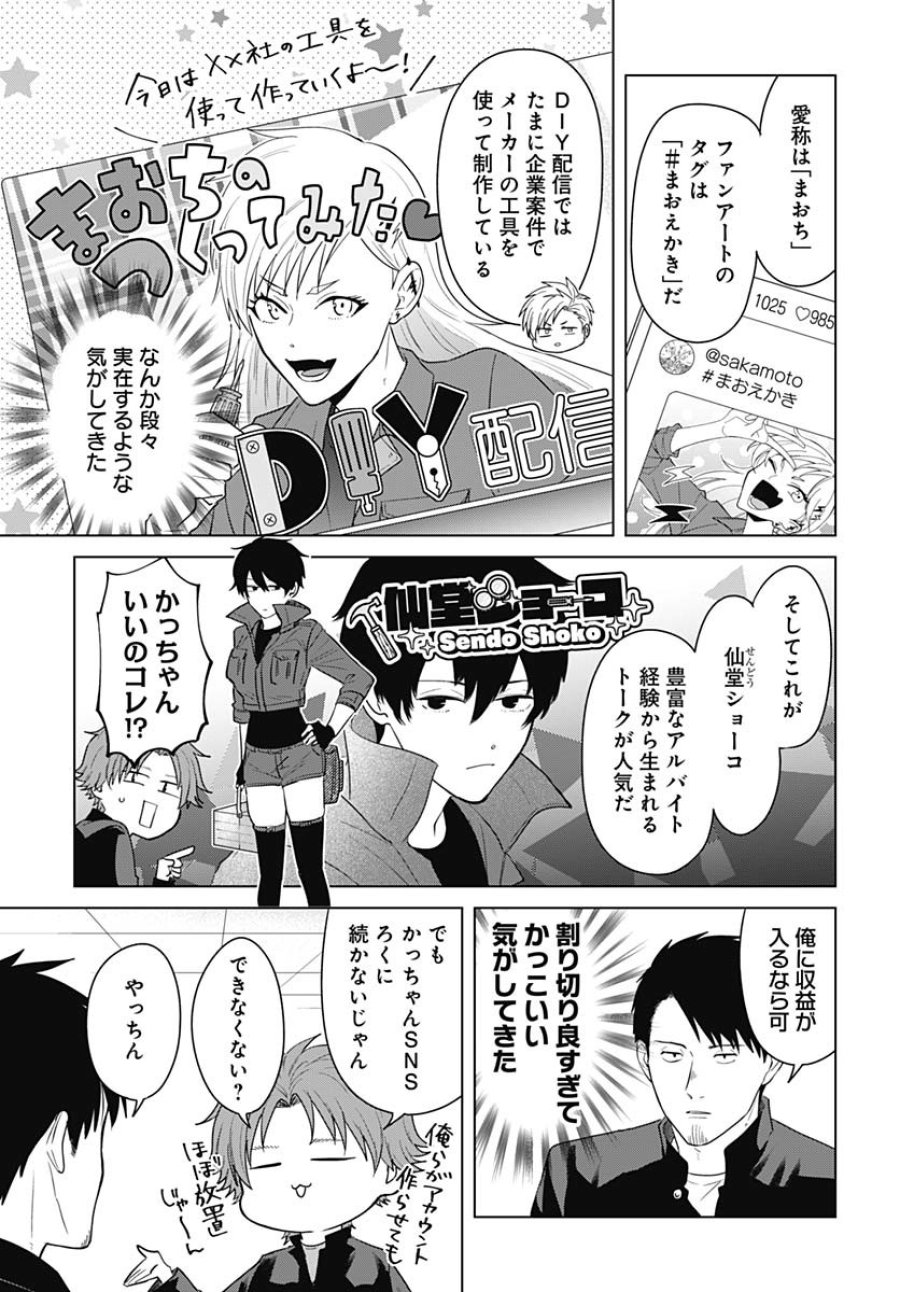 只野工業高校の日常 第118話 - Trang 7