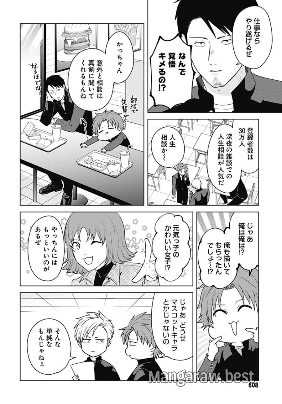 只野工業高校の日常 第118話 - Trang 8