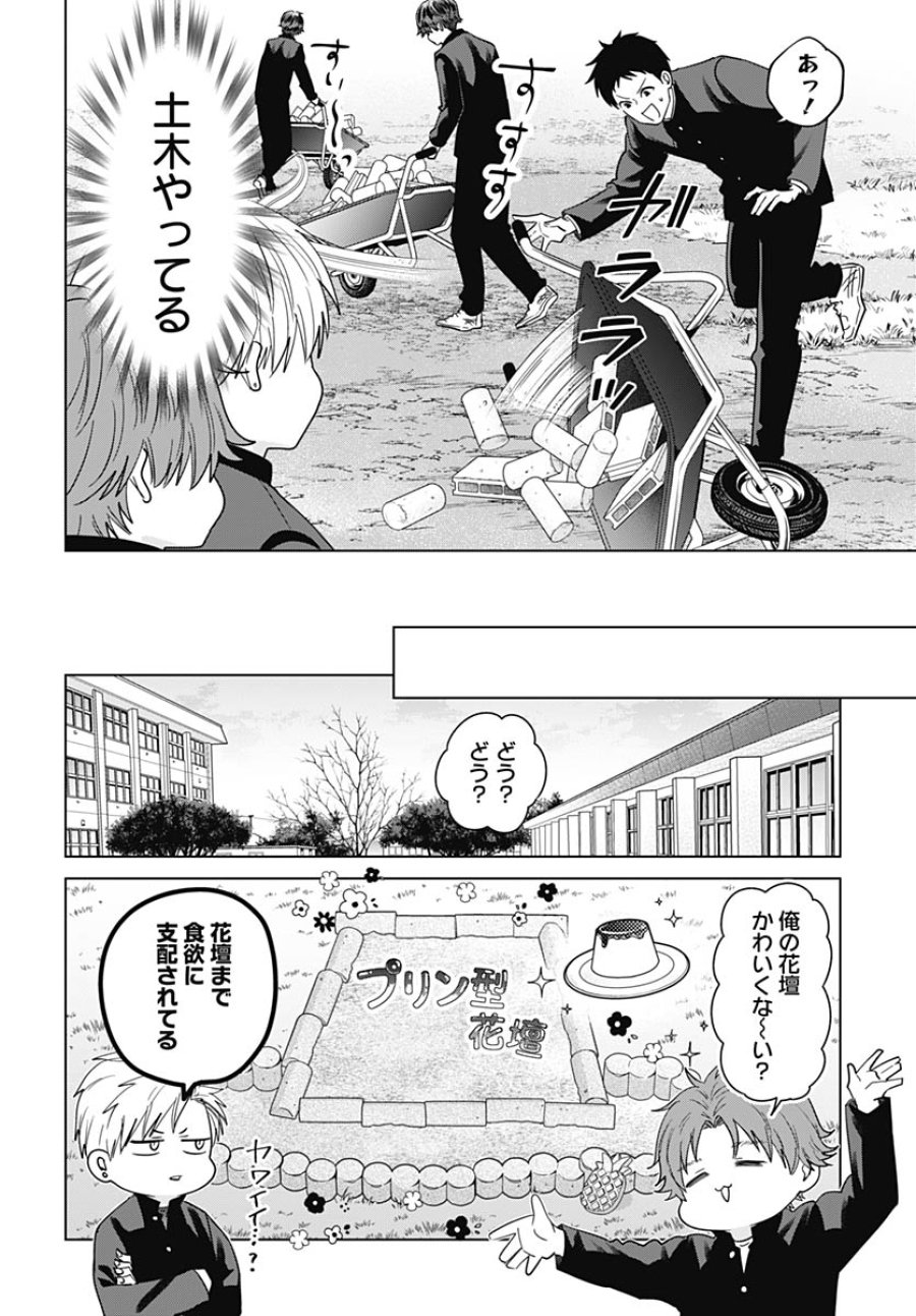 只野工業高校の日常 第137話 - Trang 10
