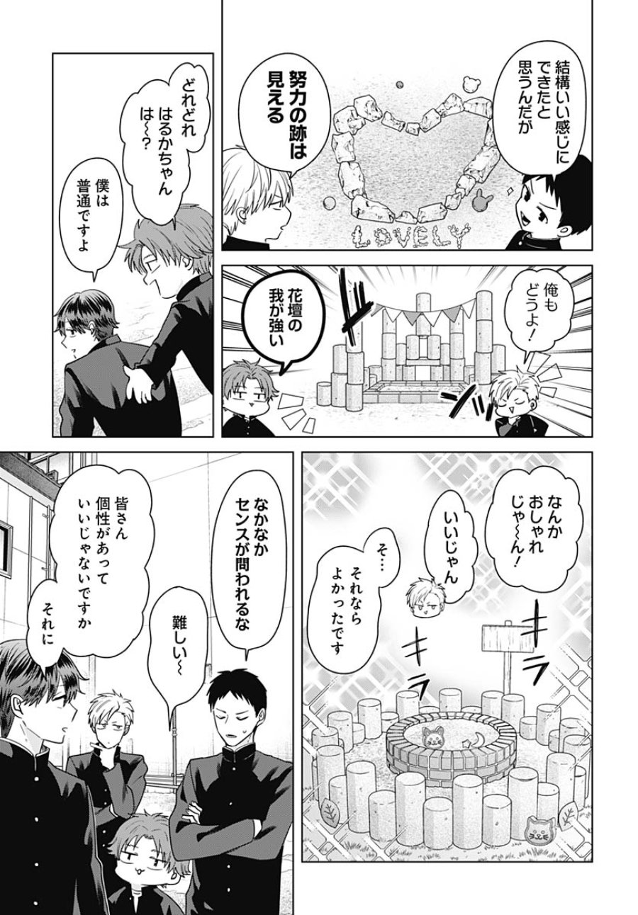 只野工業高校の日常 第137話 - Trang 11