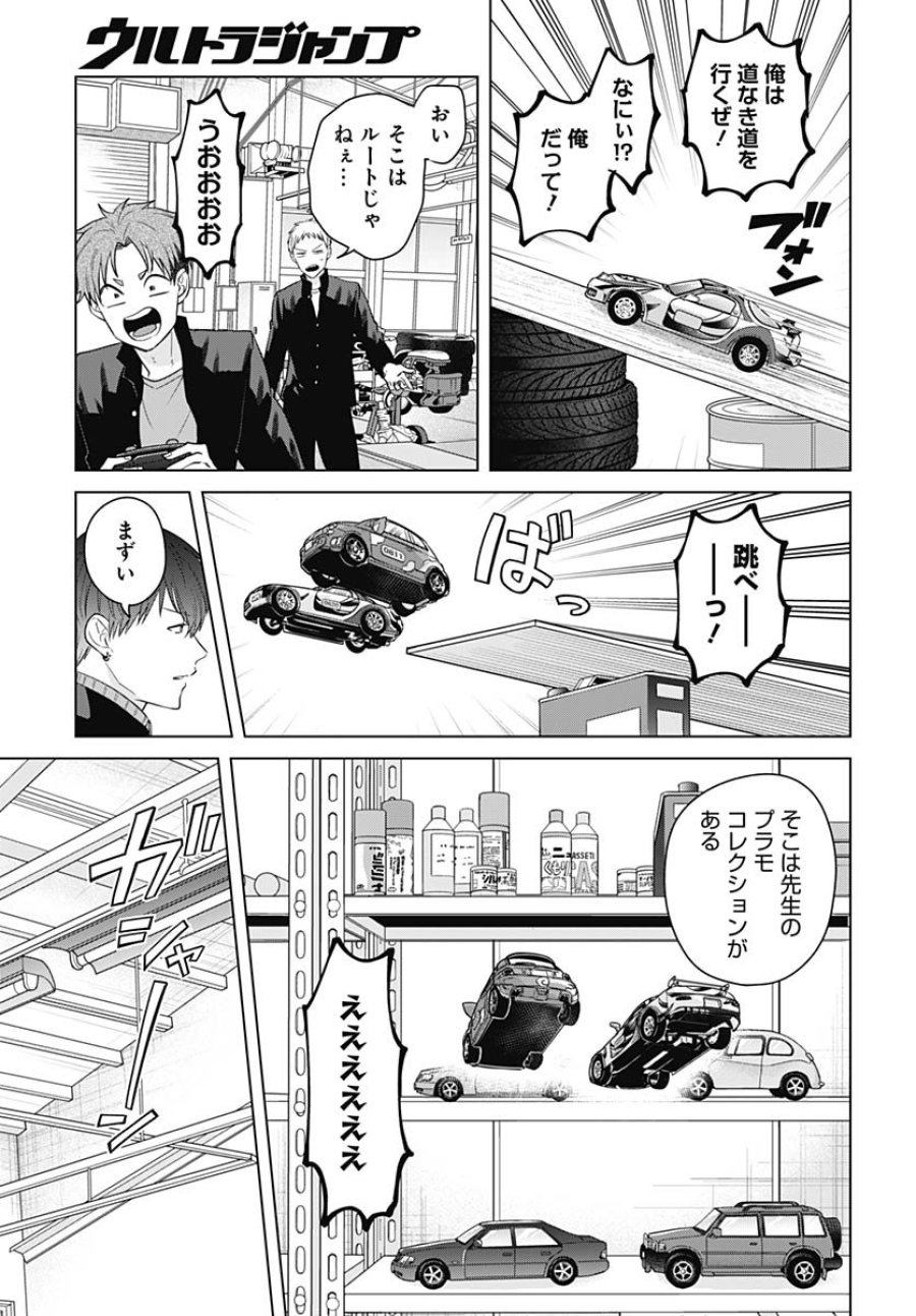 只野工業高校の日常 第123話 - Trang 11