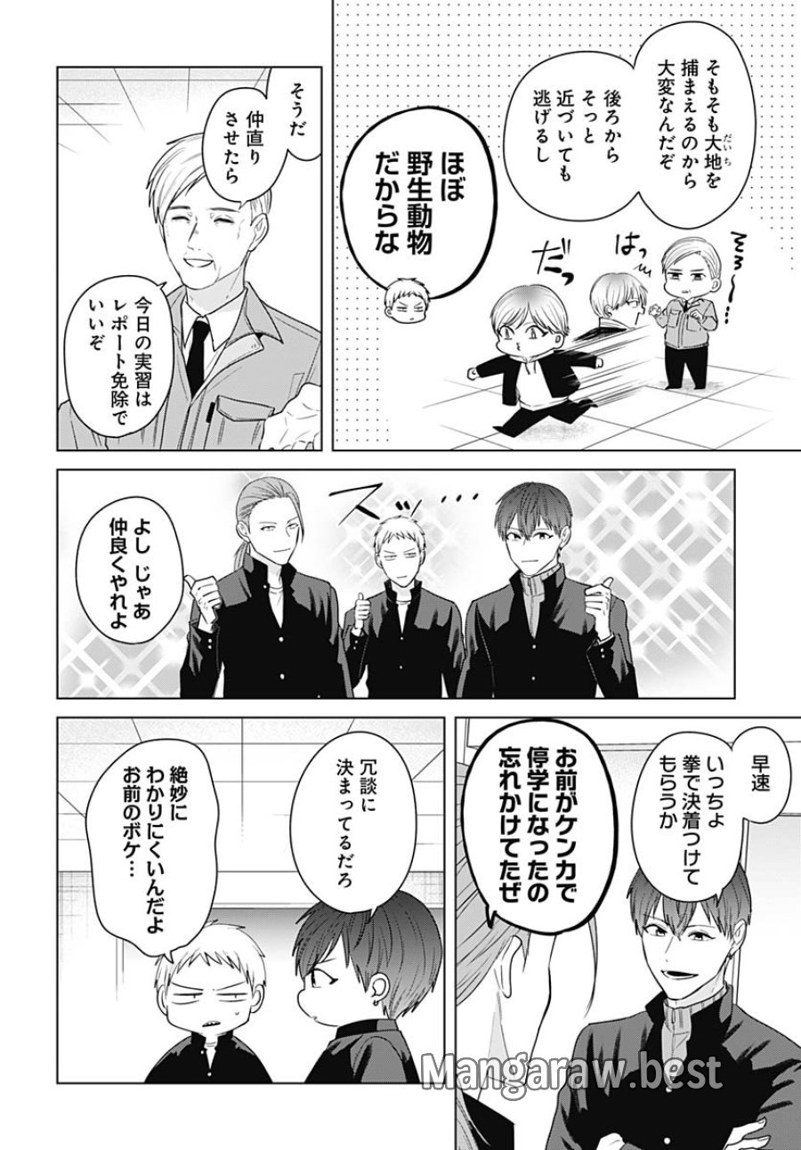 只野工業高校の日常 第123話 - Trang 6