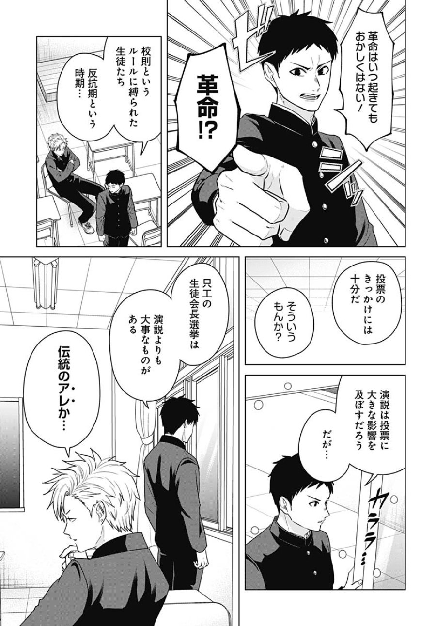 只野工業高校の日常 第107話 - Trang 7