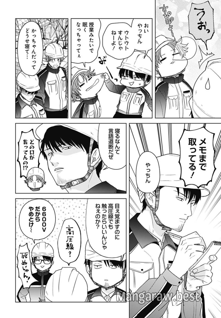 只野工業高校の日常 第104話 - Trang 10