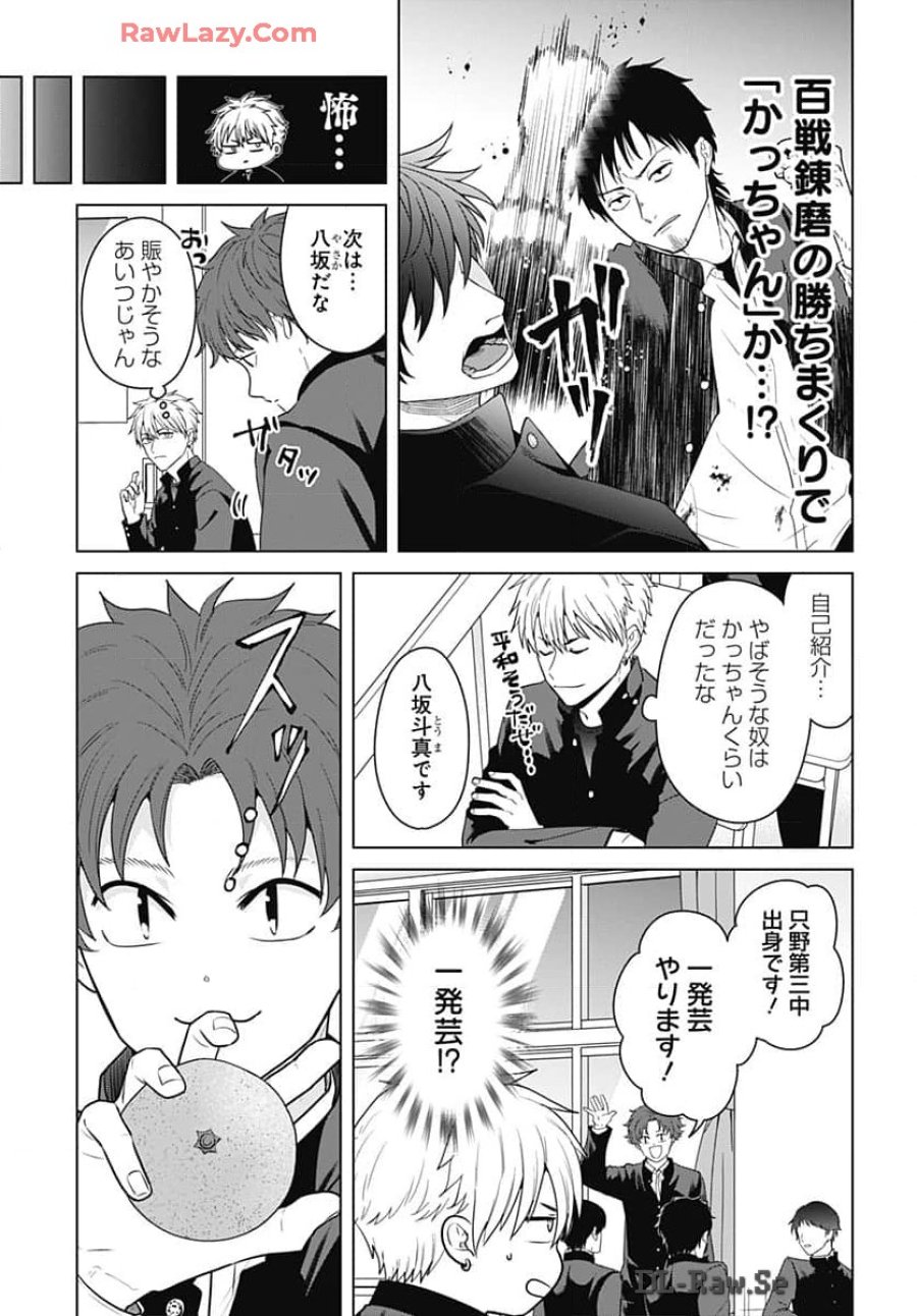 只野工業高校の日常 第100話 - Trang 12