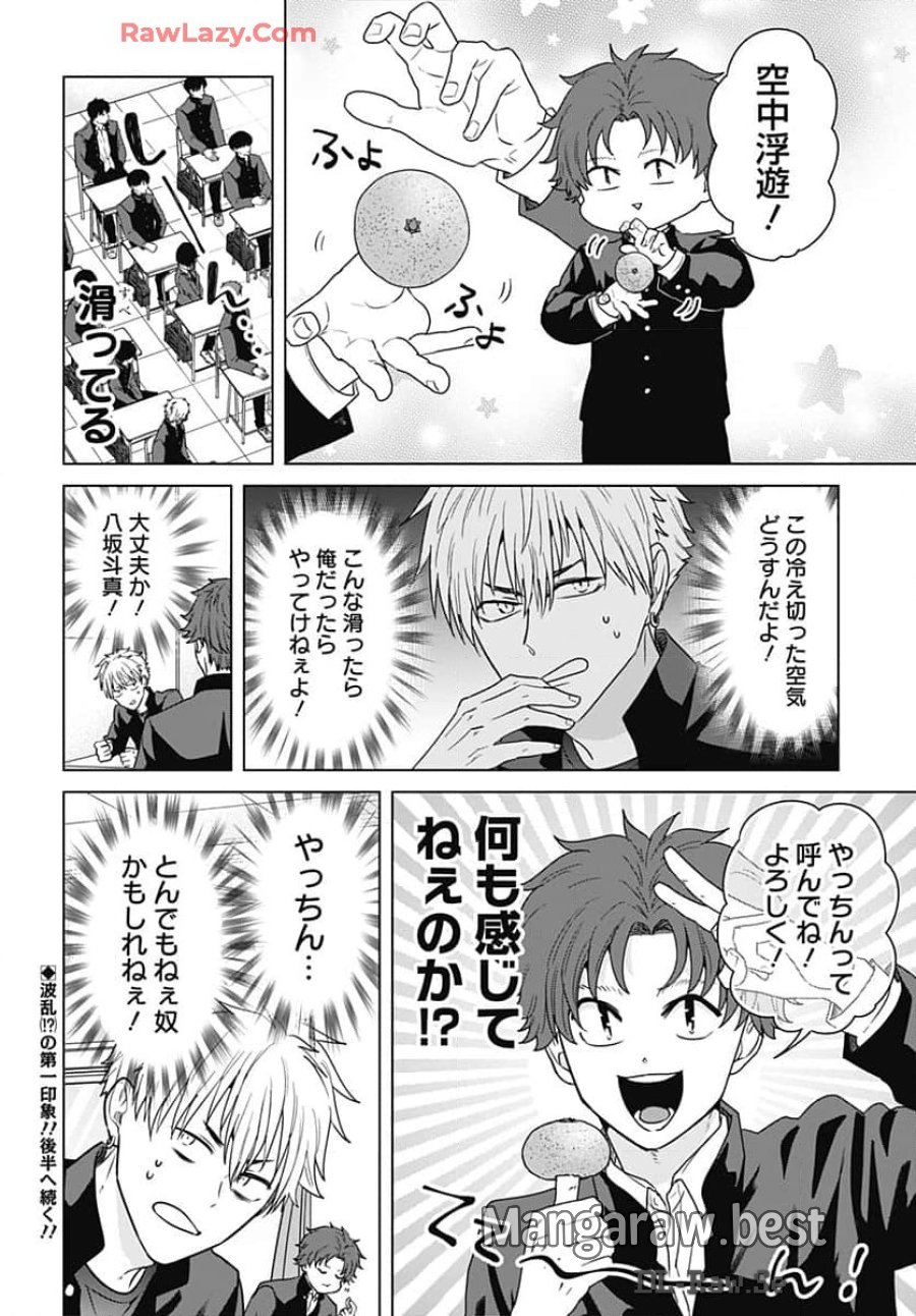 只野工業高校の日常 第100話 - Trang 13