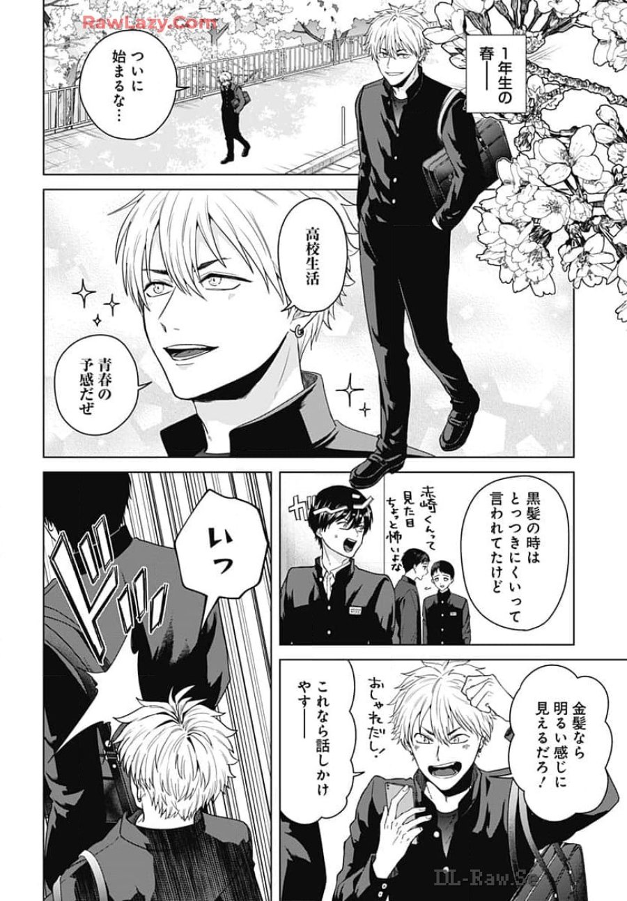 只野工業高校の日常 第100話 - Trang 3