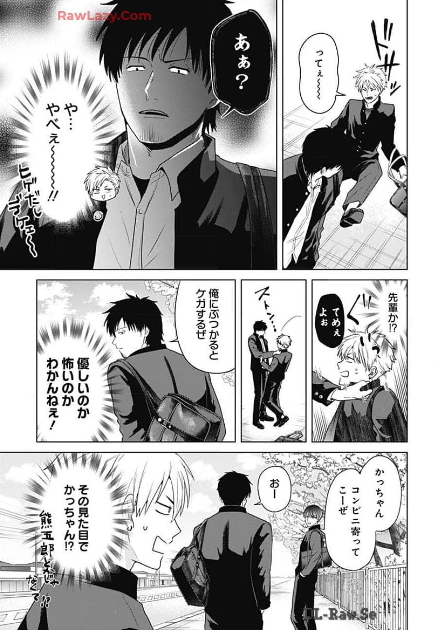只野工業高校の日常 第100話 - Trang 4