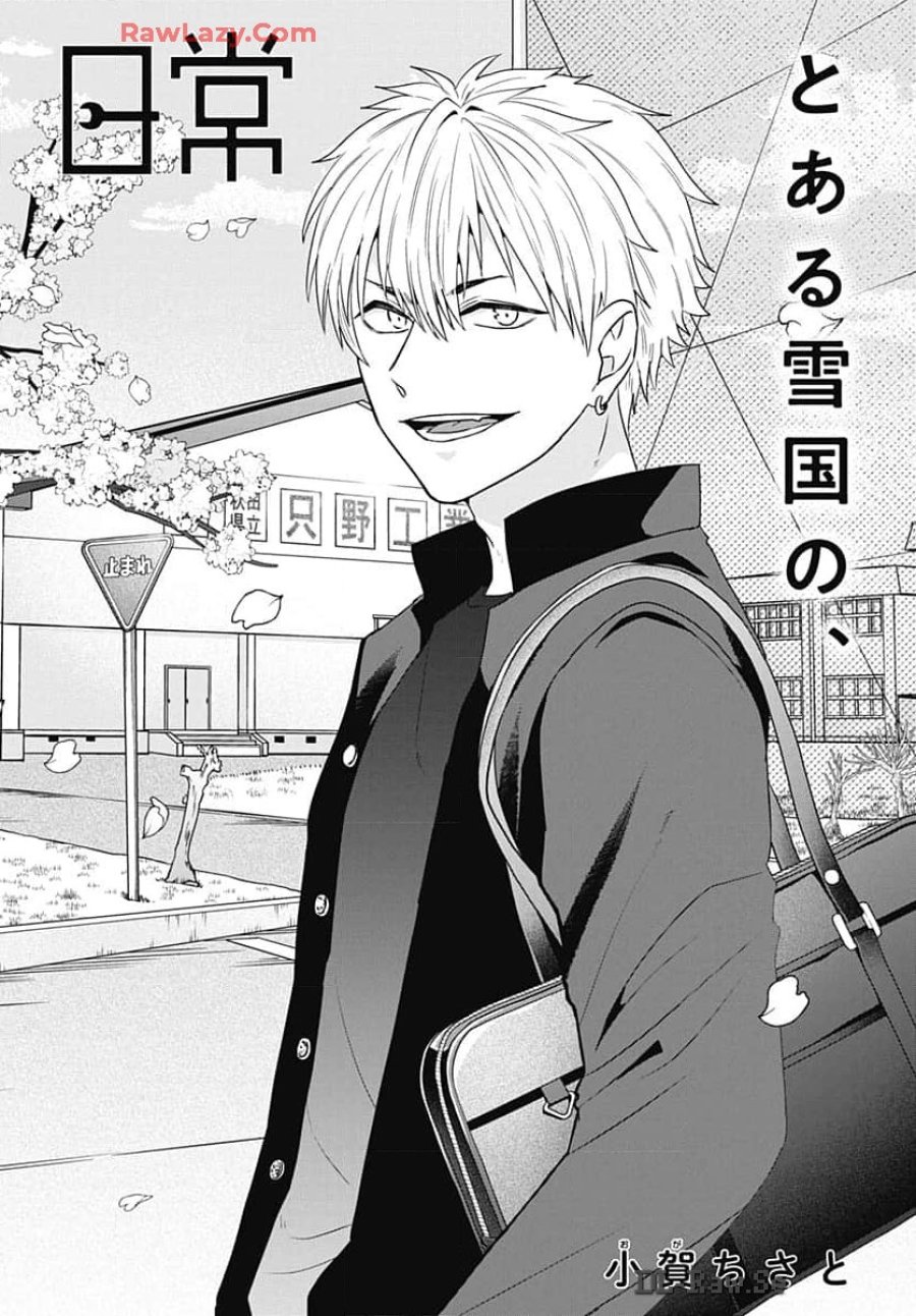 只野工業高校の日常 第100話 - Trang 5