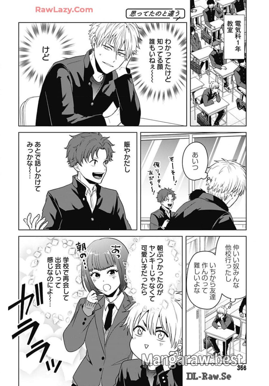 只野工業高校の日常 第100話 - Trang 7