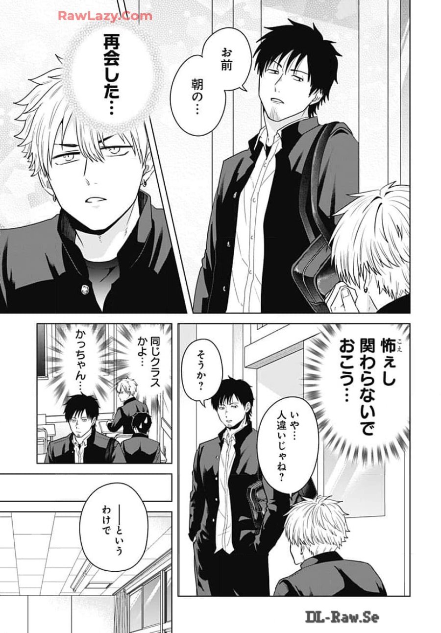 只野工業高校の日常 第100話 - Trang 8