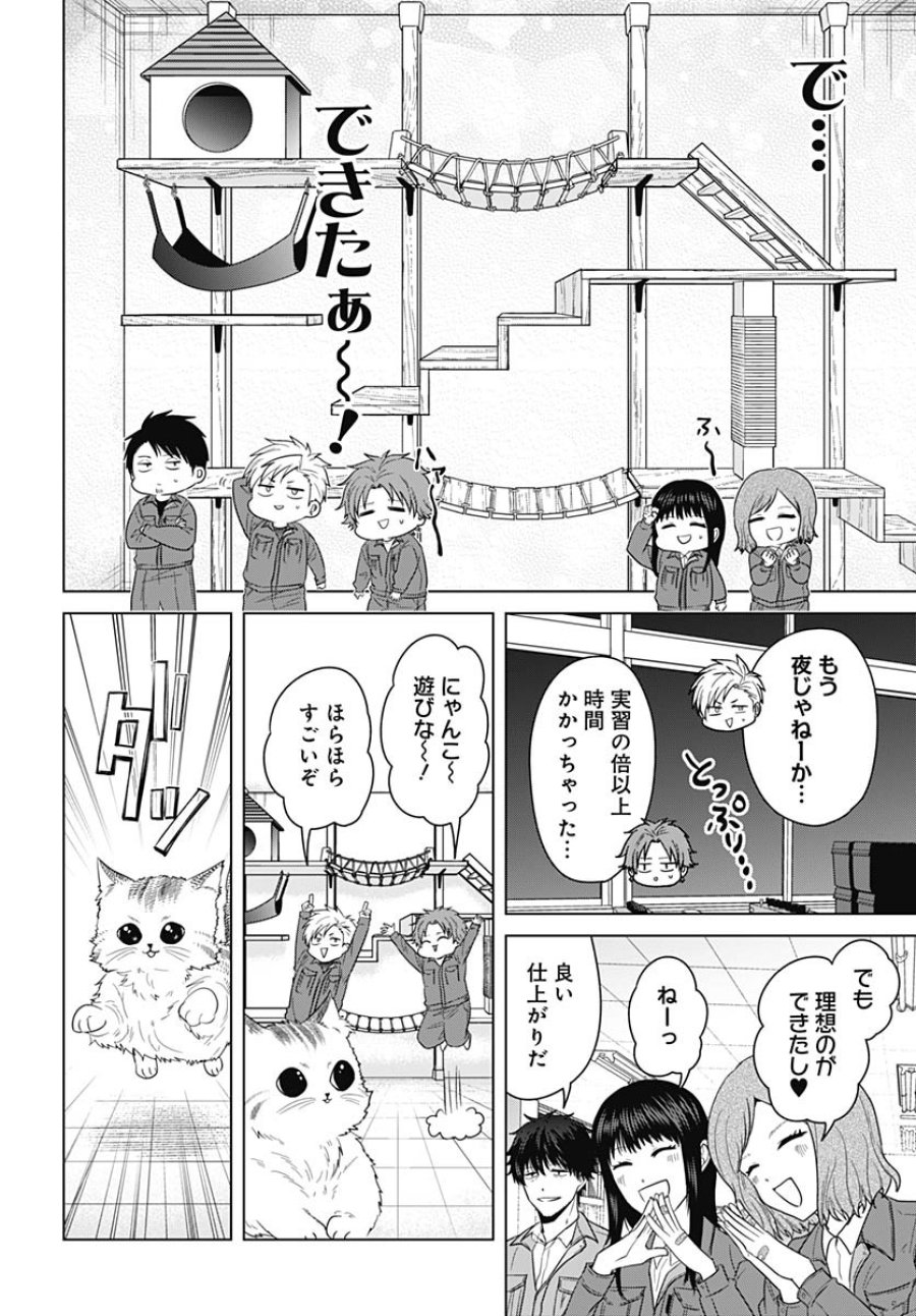 只野工業高校の日常 第102話 - Trang 10