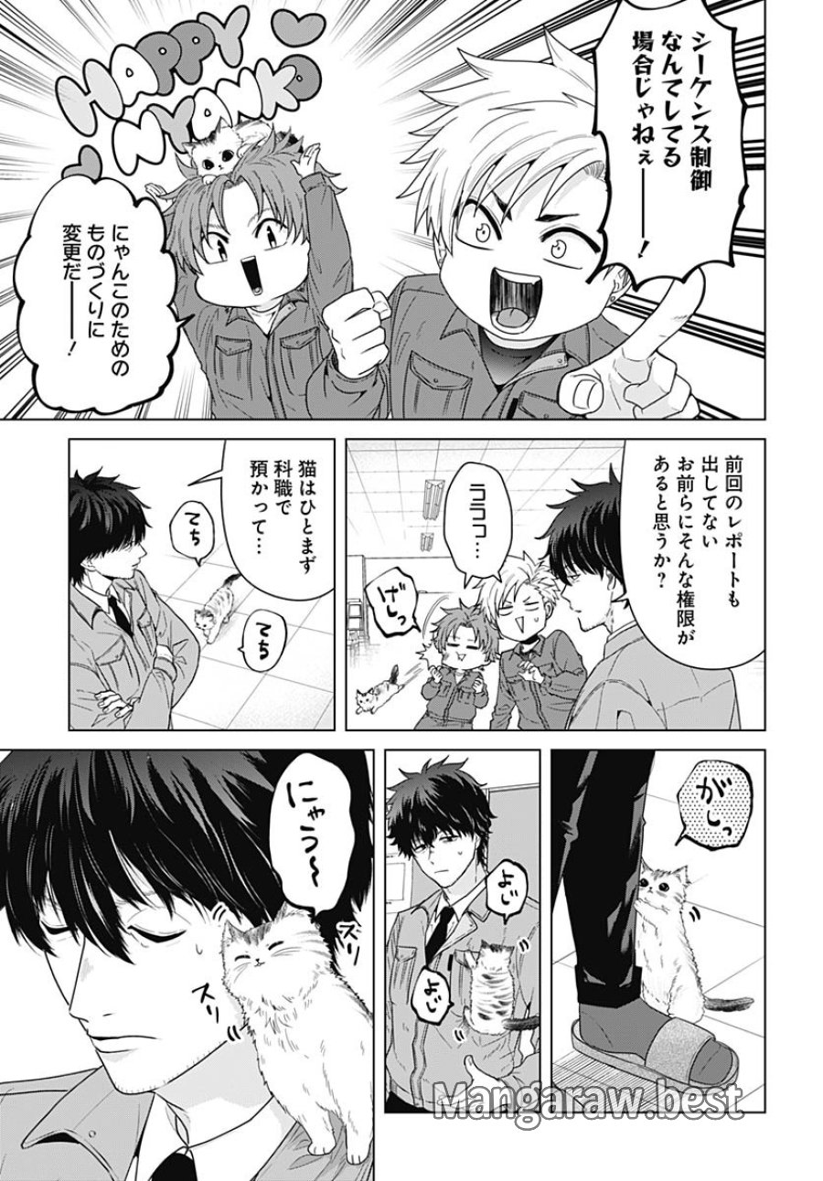 只野工業高校の日常 第102話 - Trang 5
