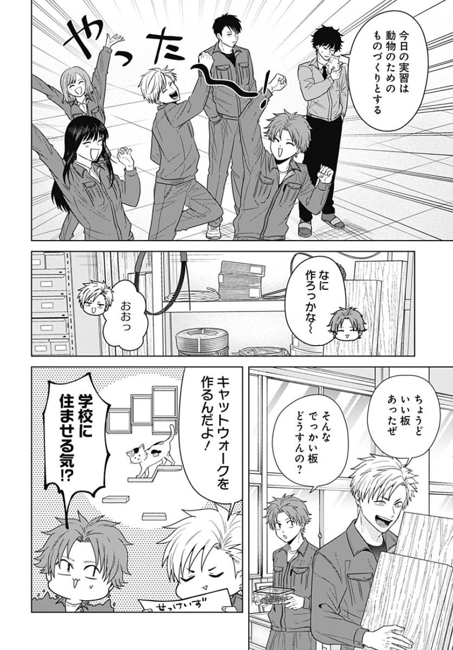 只野工業高校の日常 第102話 - Trang 6